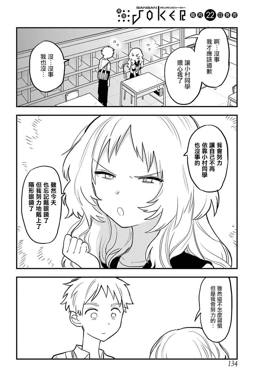 13话 第4页