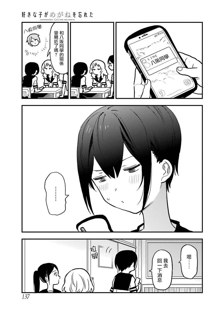 13话 第7页