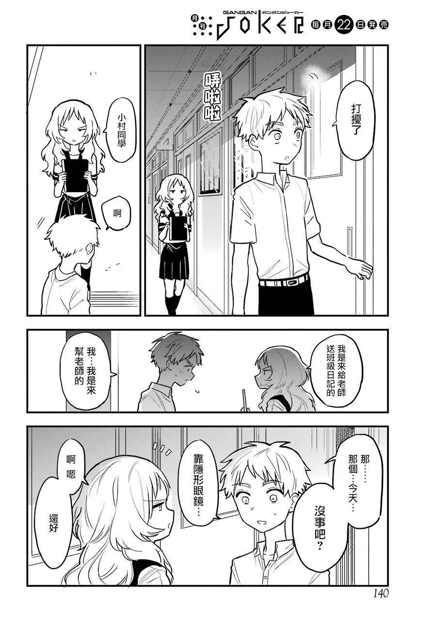 13话 第10页