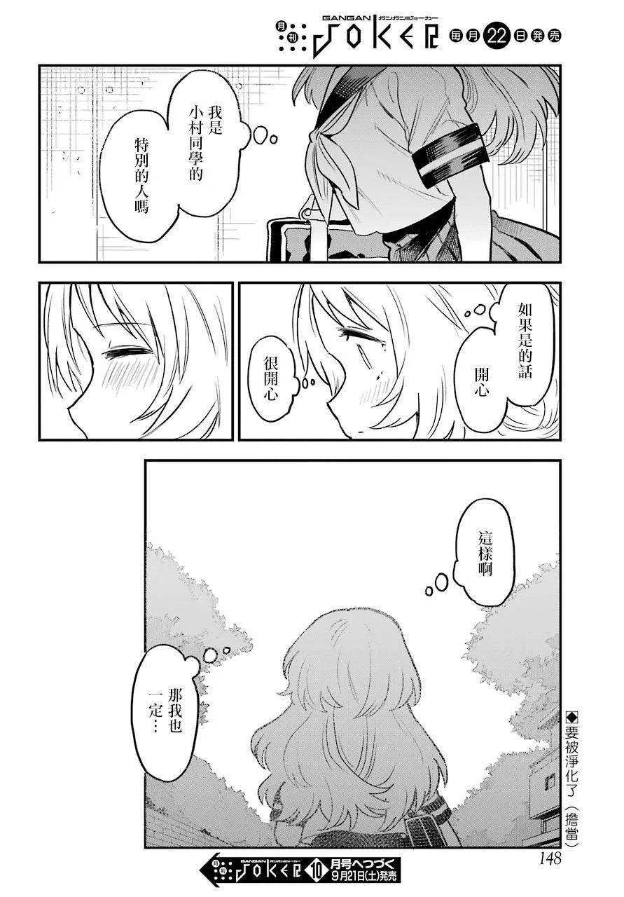 13话 第18页