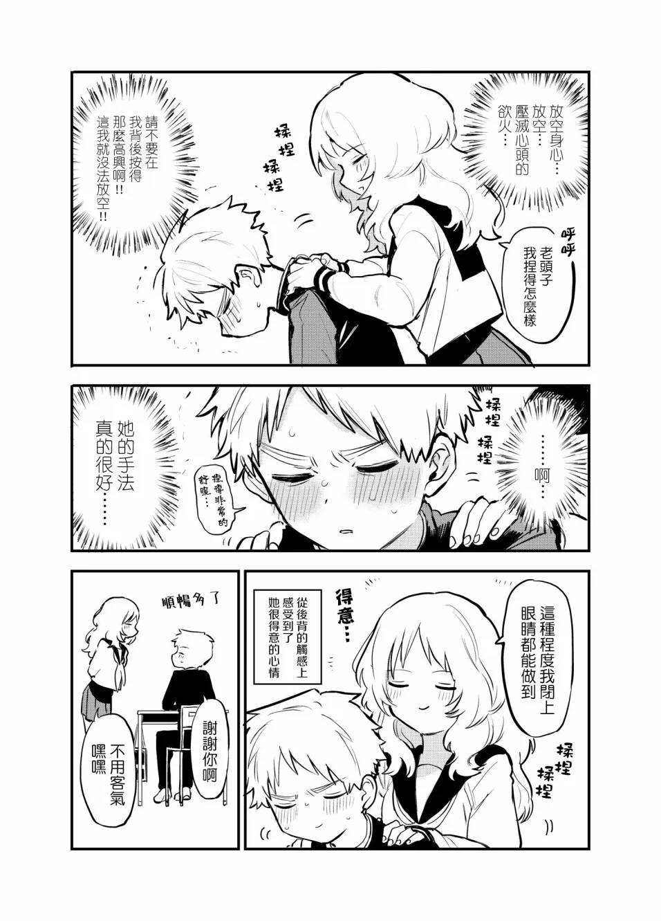 39话 第3页