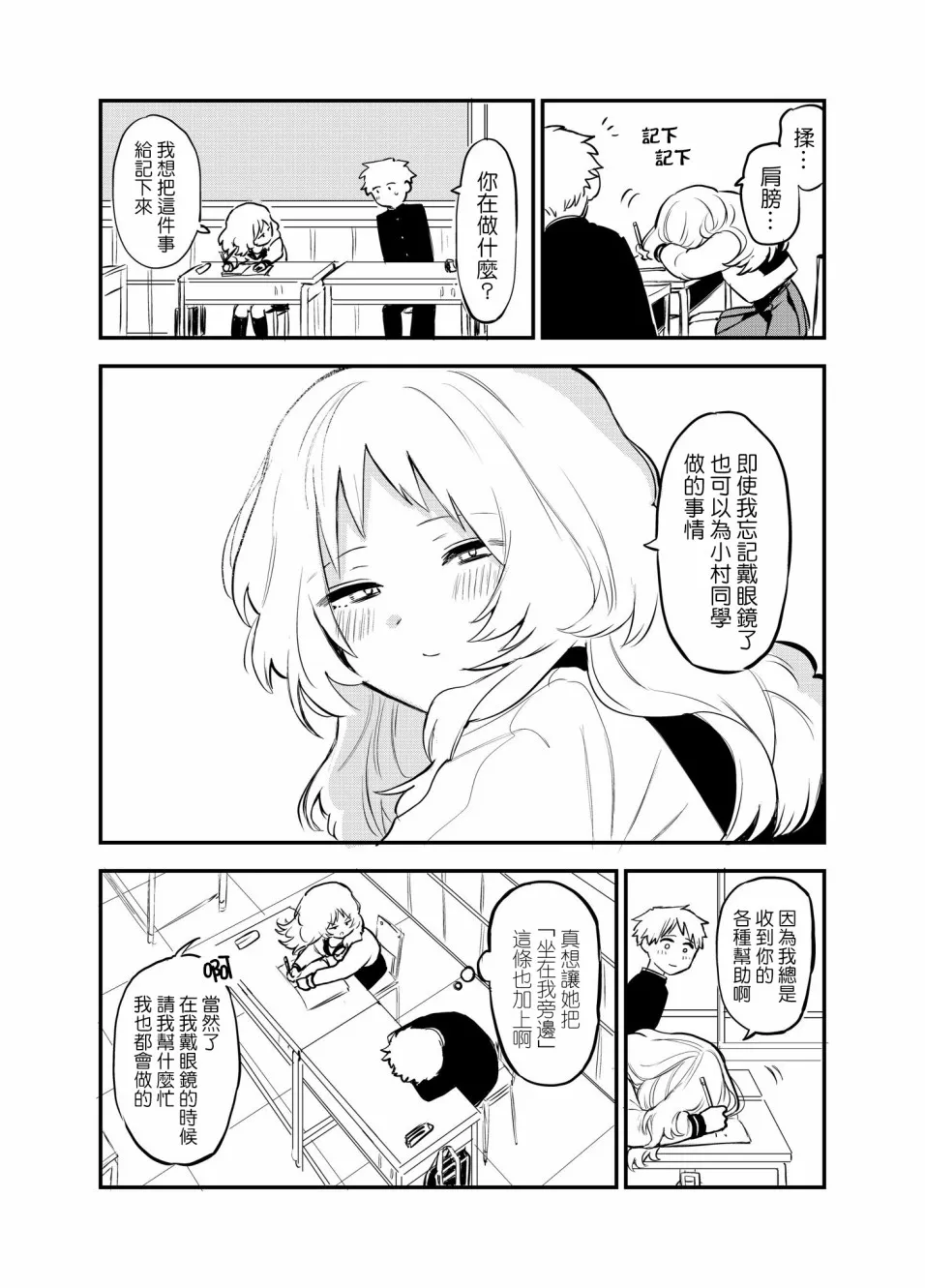 39话 第4页