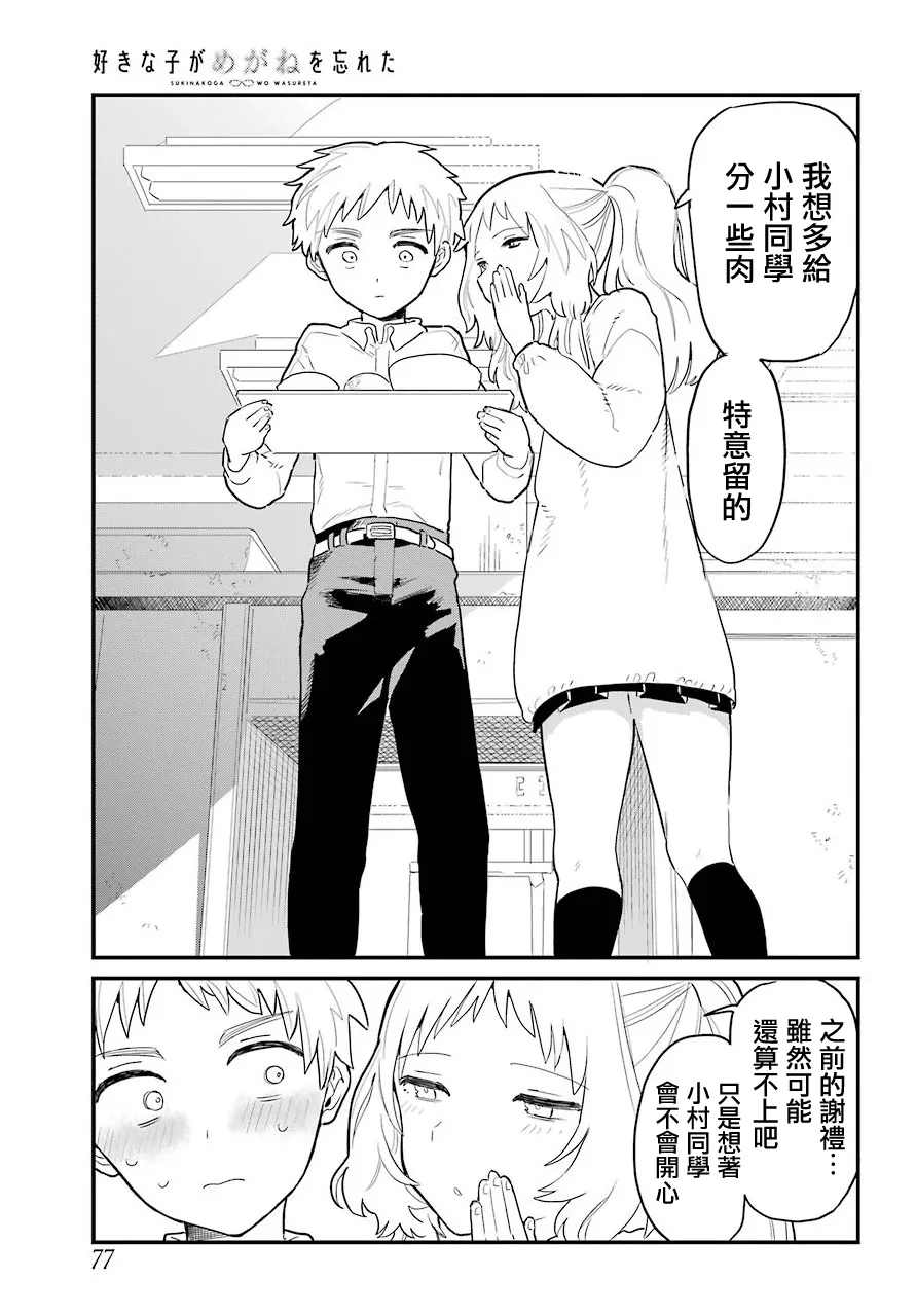 第37话 第12页