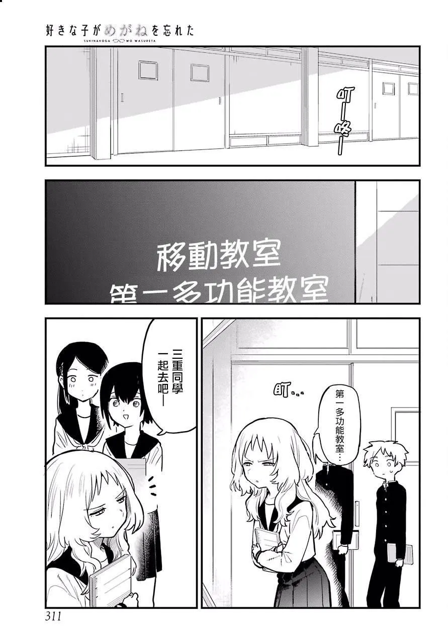 连载09 第9页