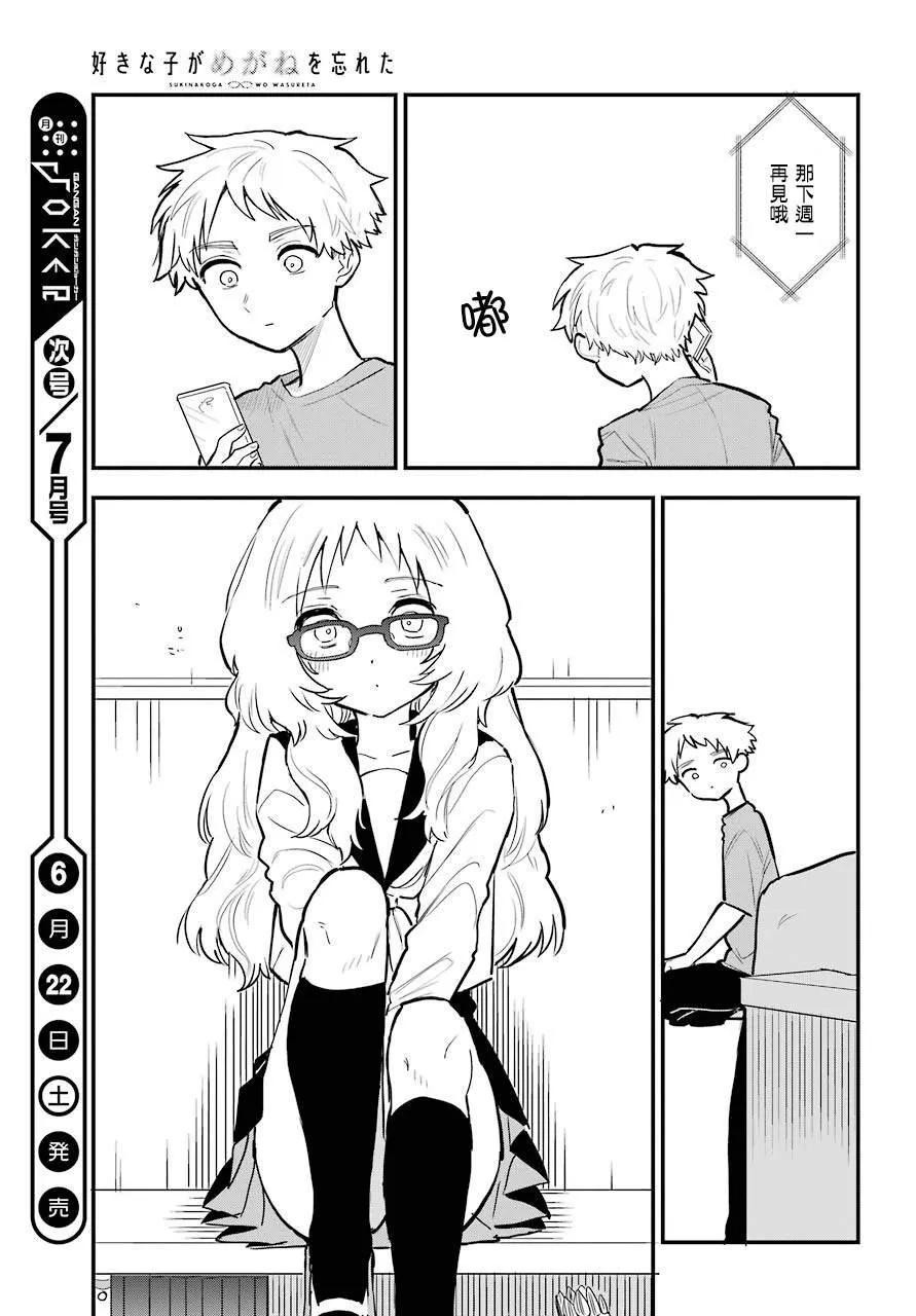 连载10 第21页