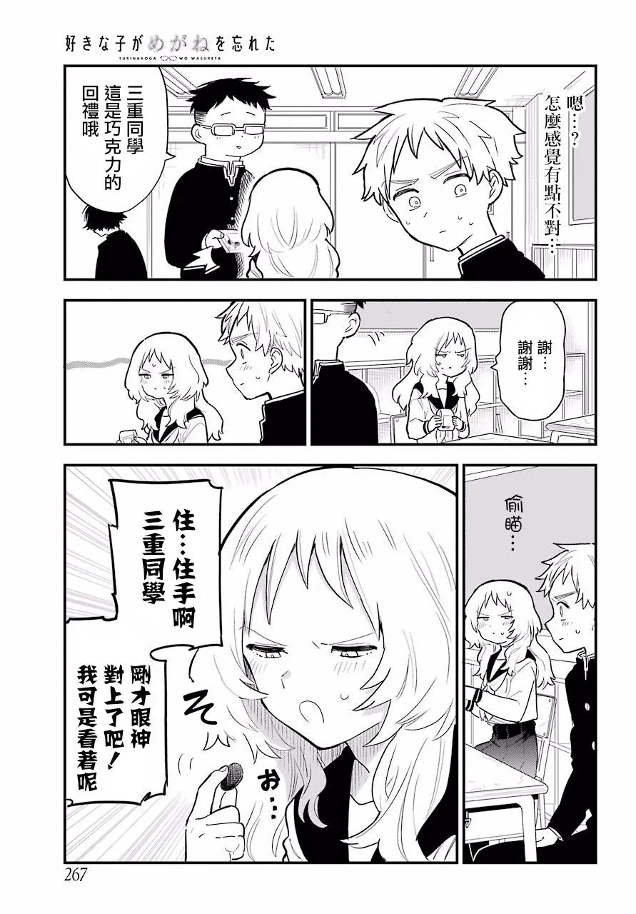番外07 第12页