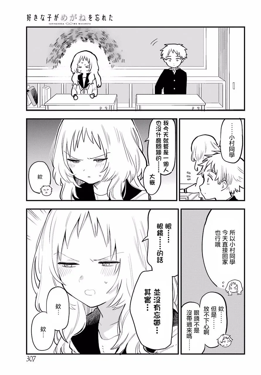 连载12 第5页