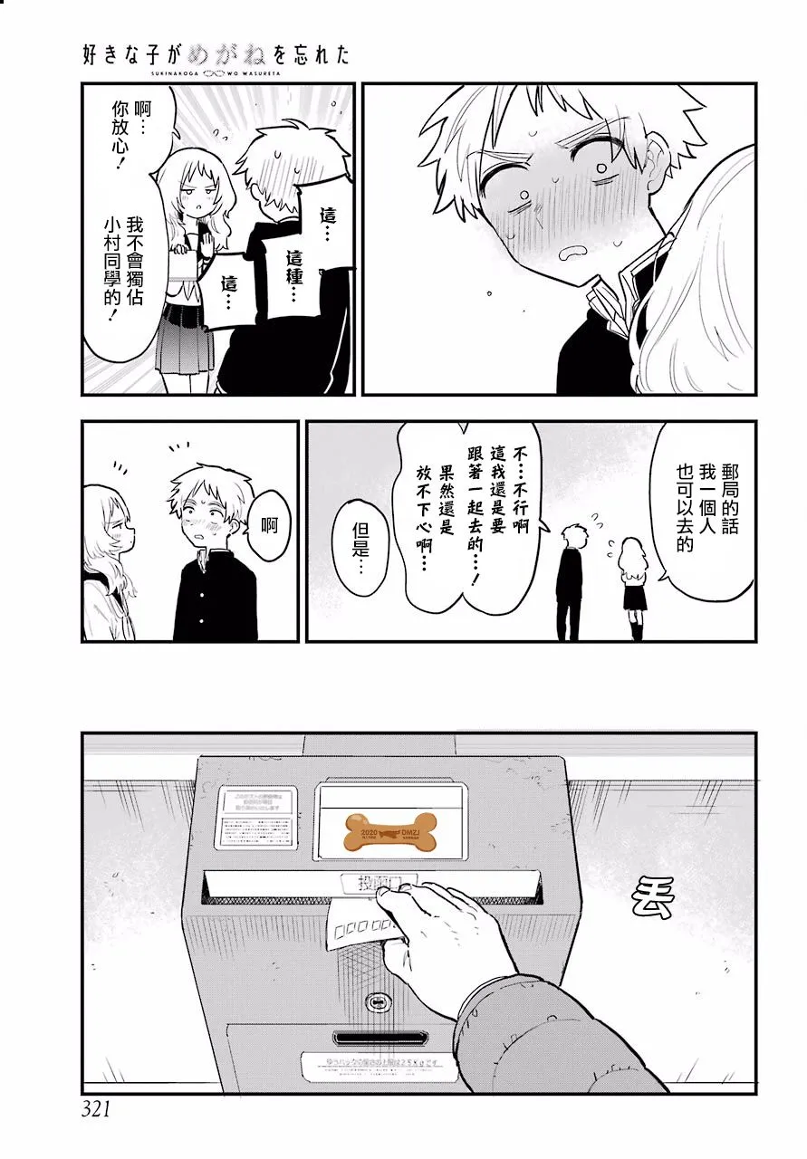连载12 第19页