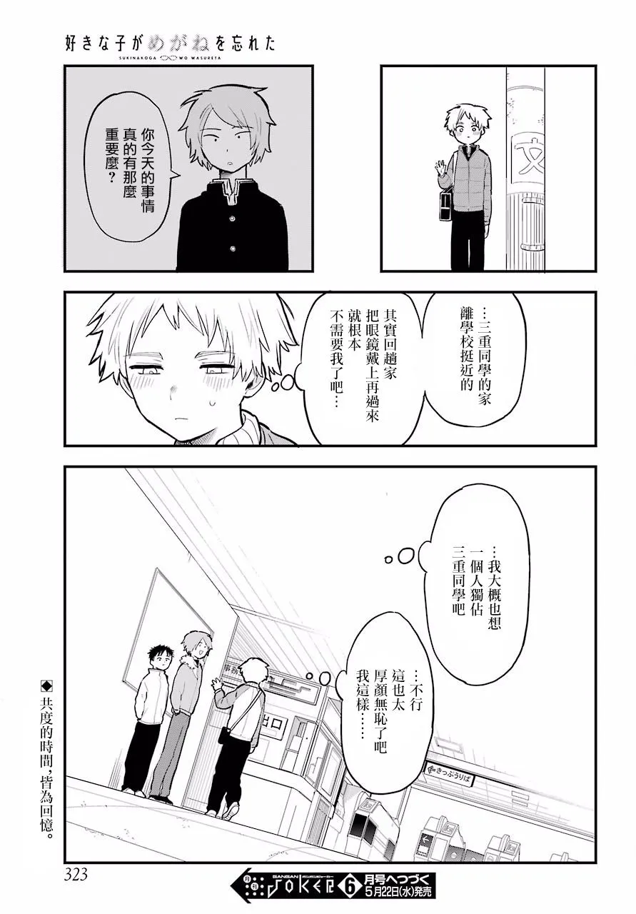 连载12 第21页