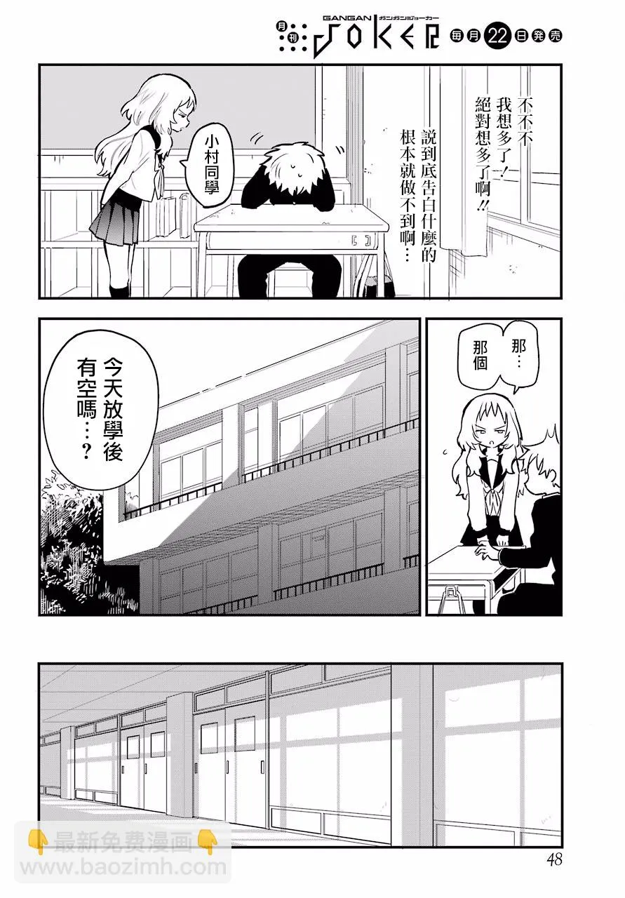 第38话 第8页