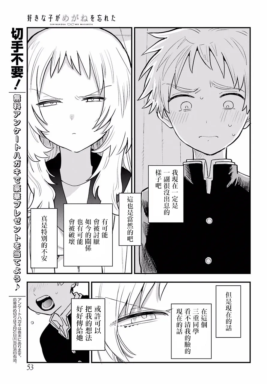 第38话 第13页