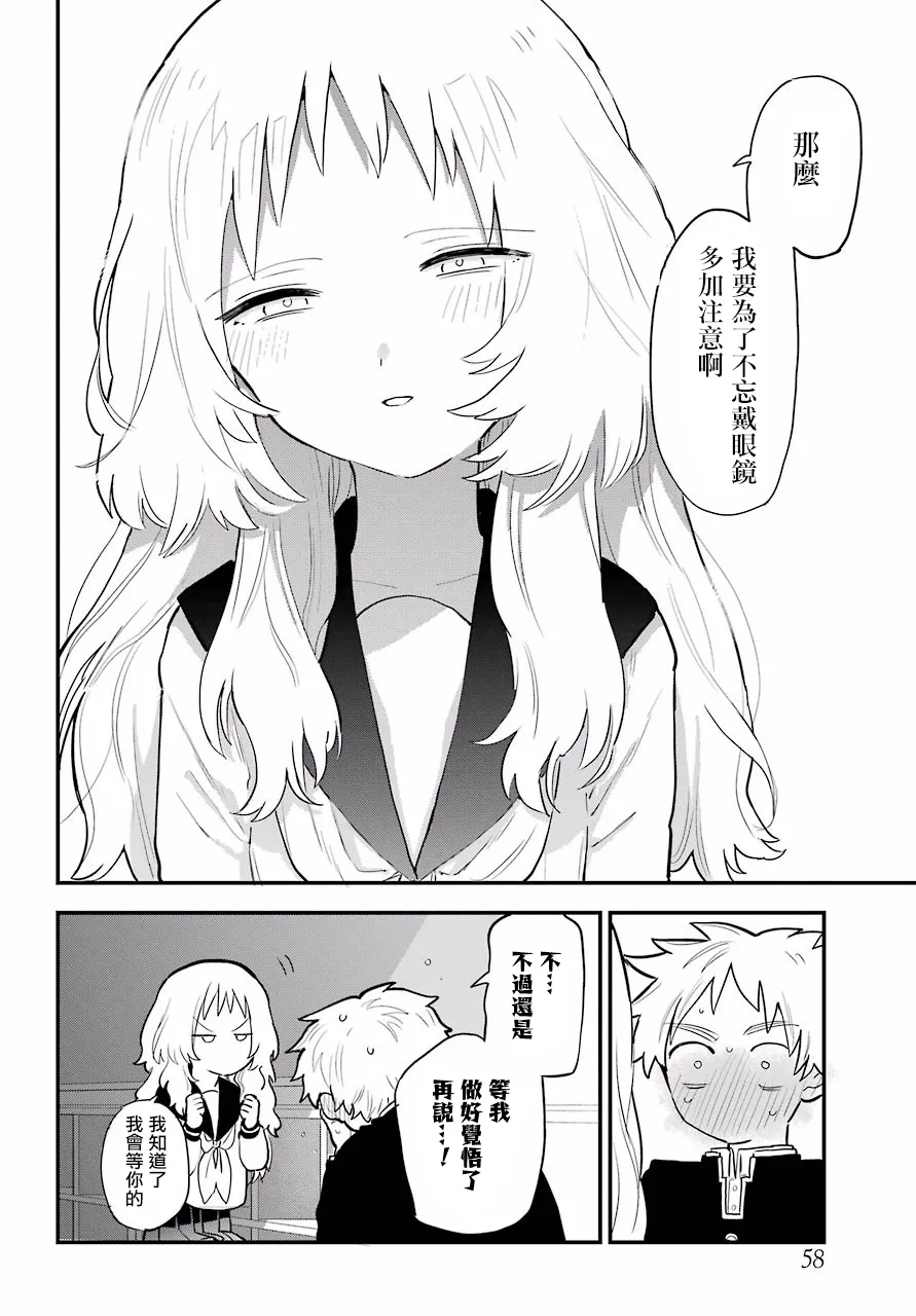 第38话 第18页