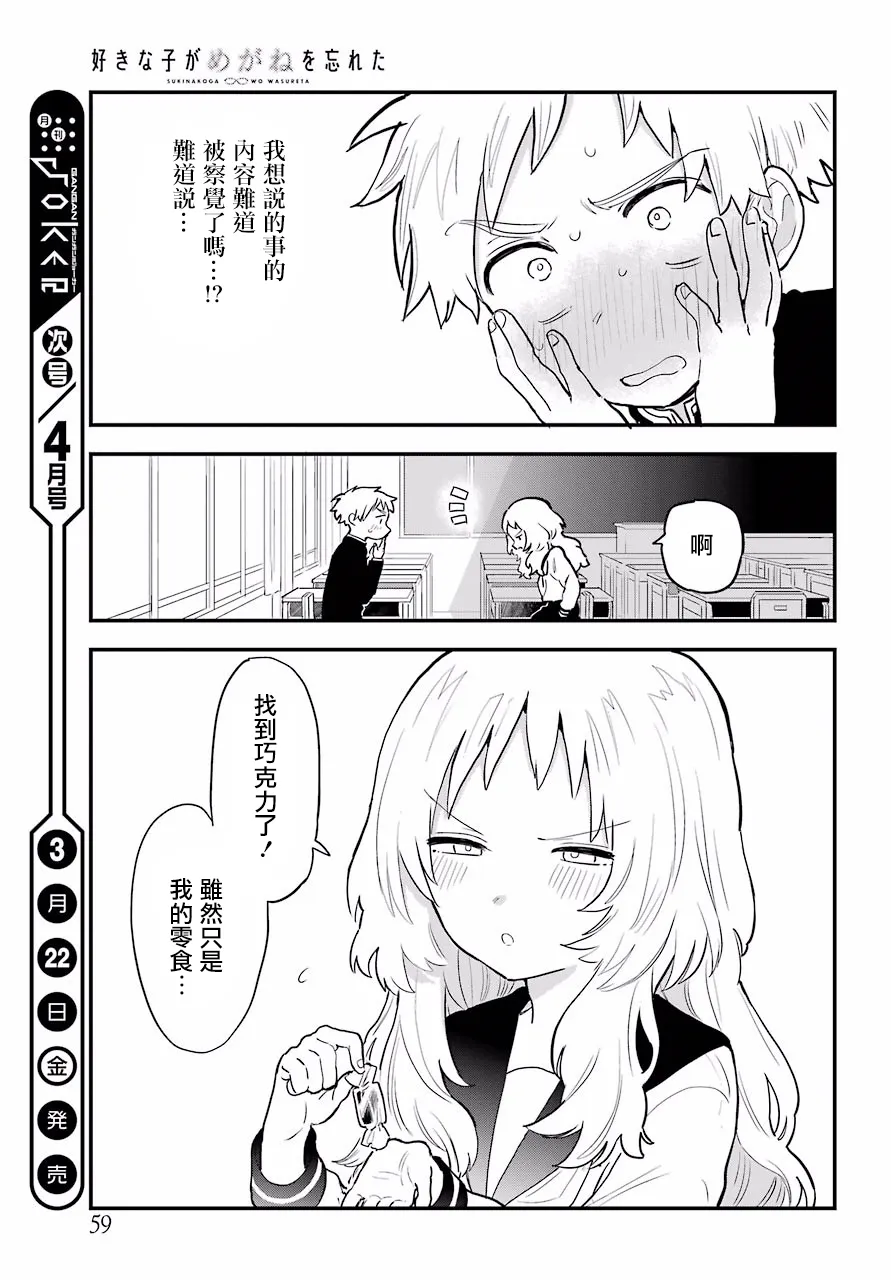 第38话 第19页