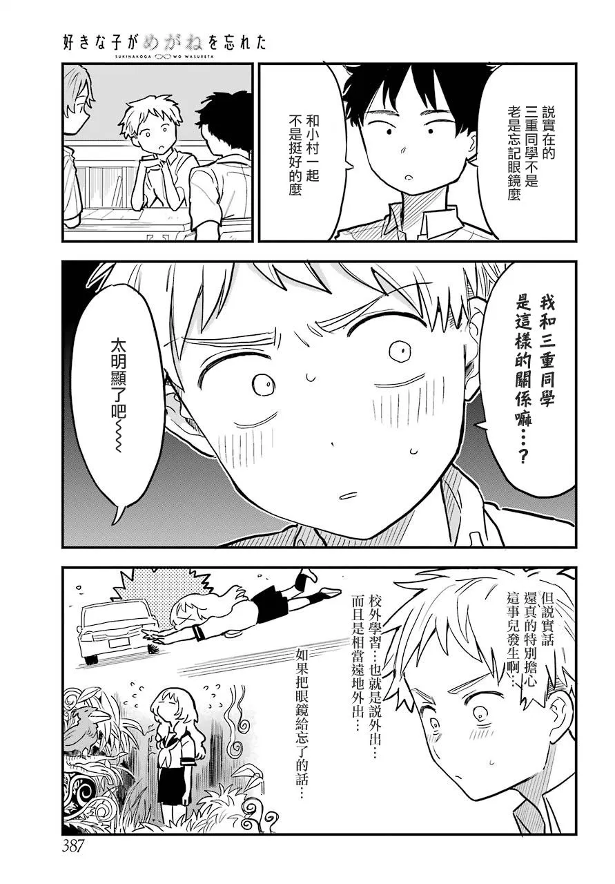 第39话 第3页