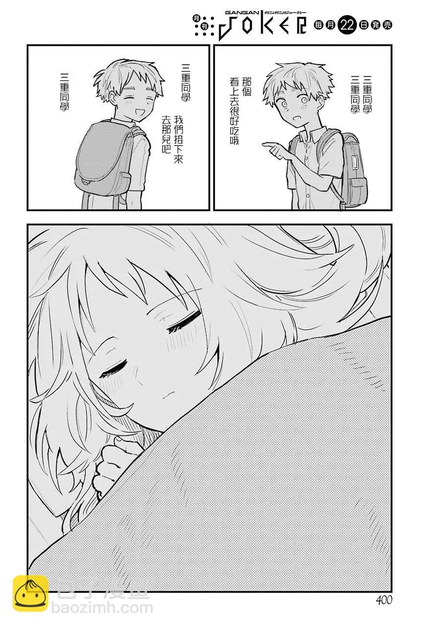 第39话 第16页