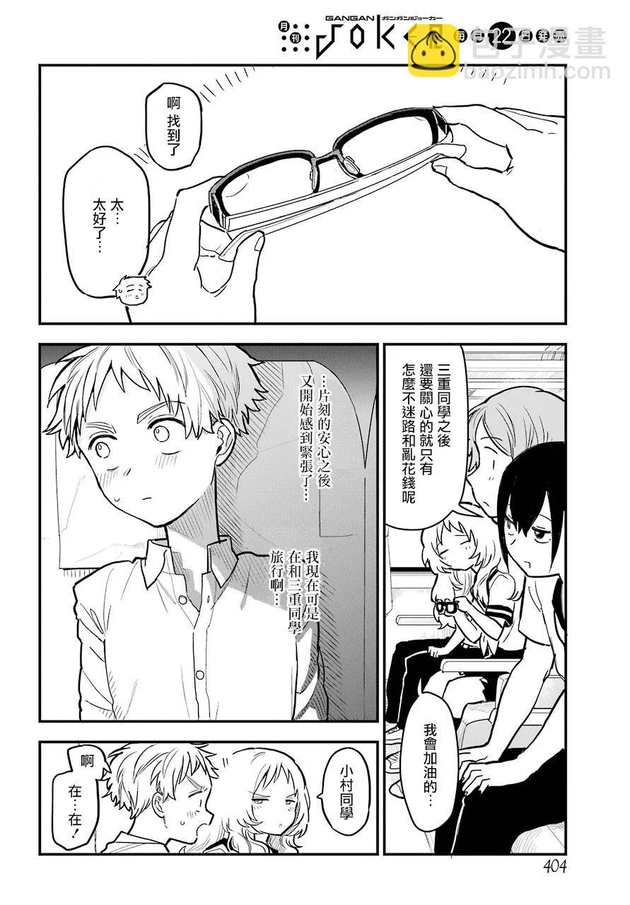第39话 第20页