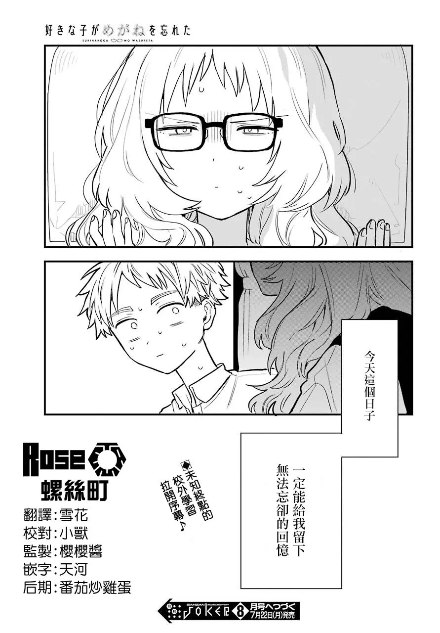 第39话 第23页