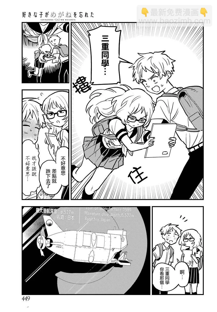 连载13 第3页