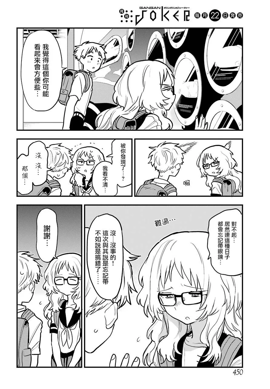 连载13 第4页