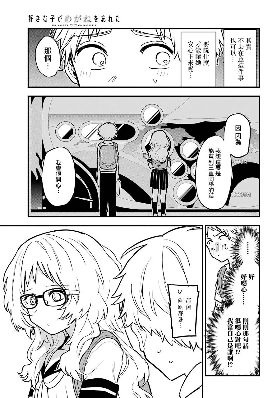 连载13 第5页