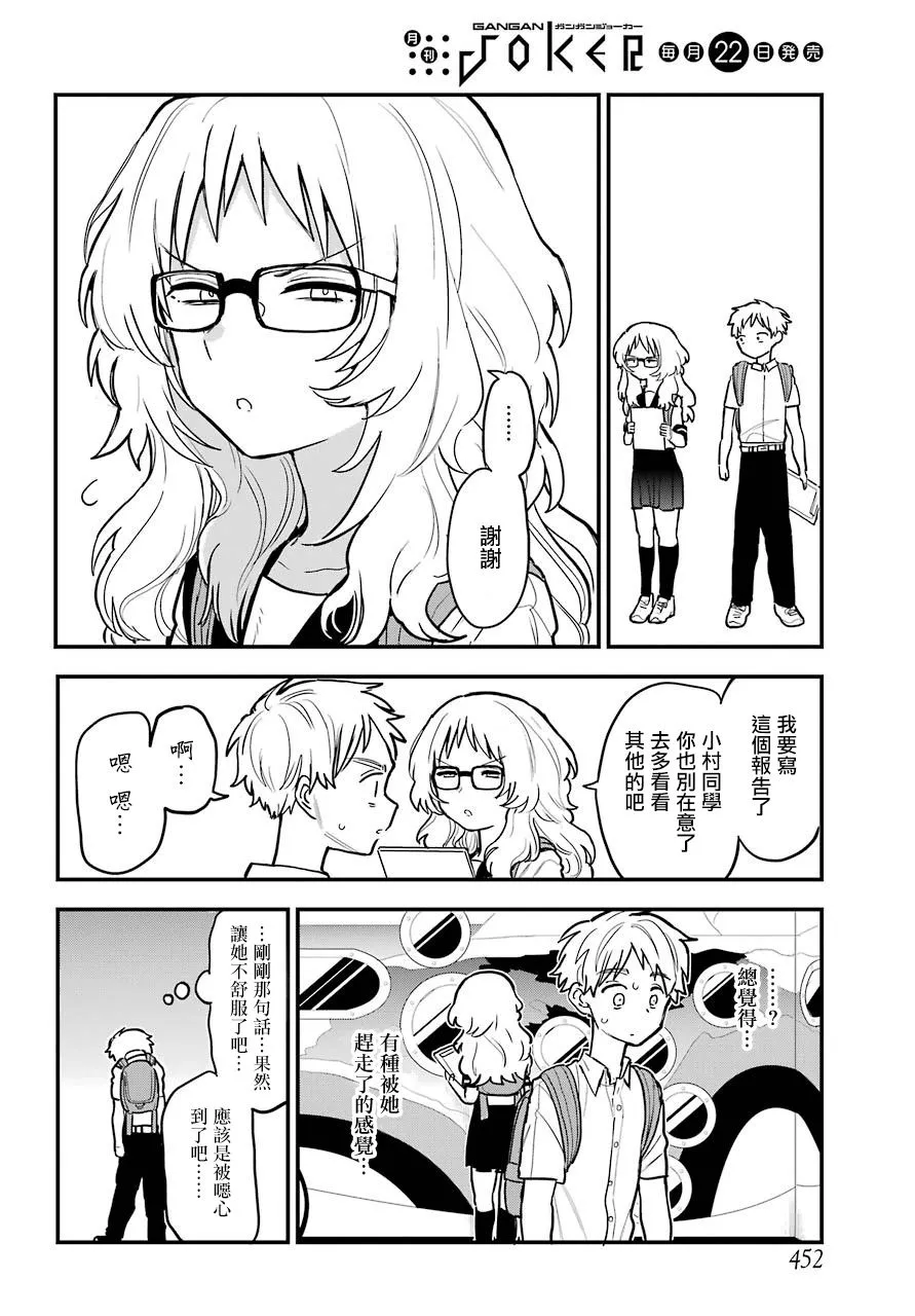 连载13 第6页