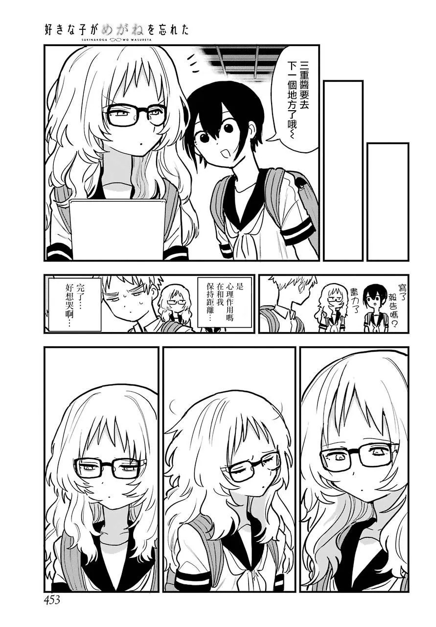 连载13 第7页
