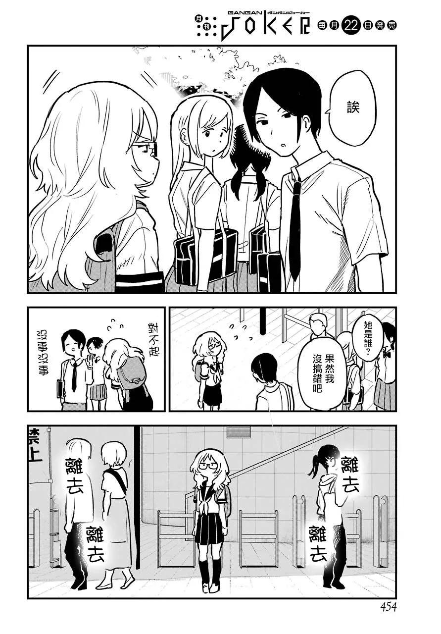 连载13 第8页