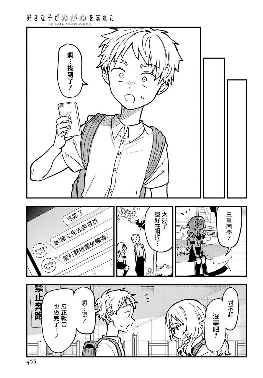 连载13 第9页