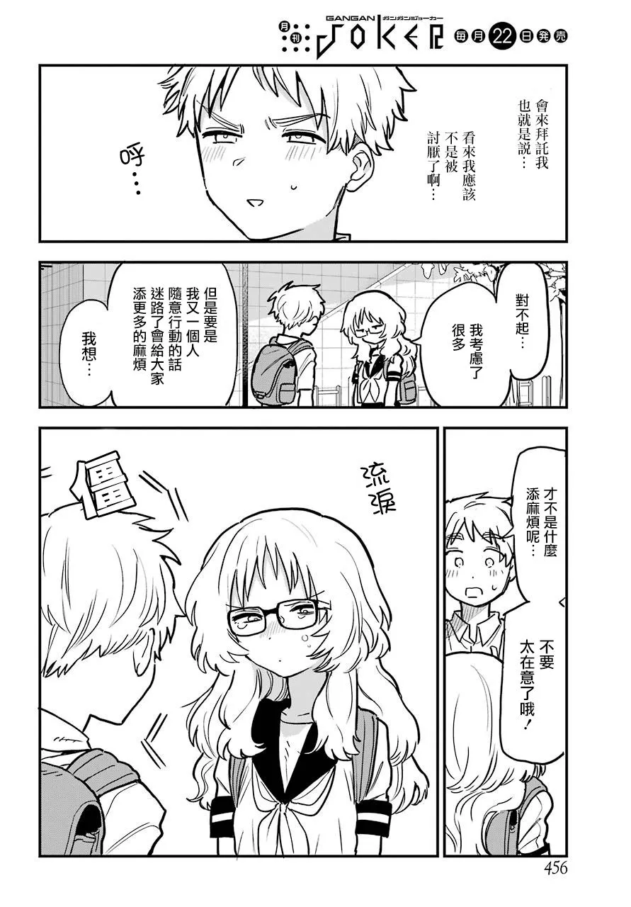 连载13 第10页