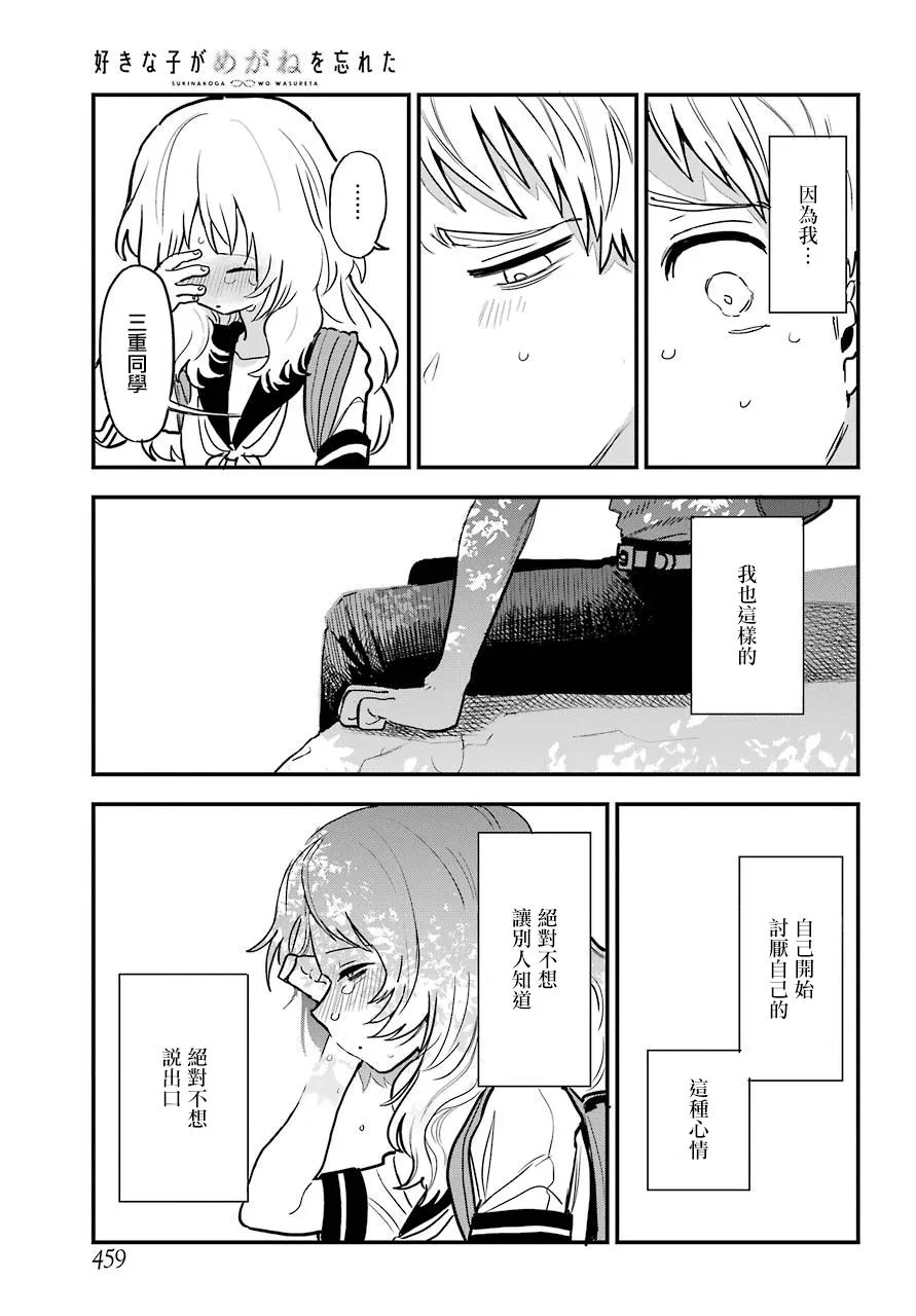 连载13 第12页