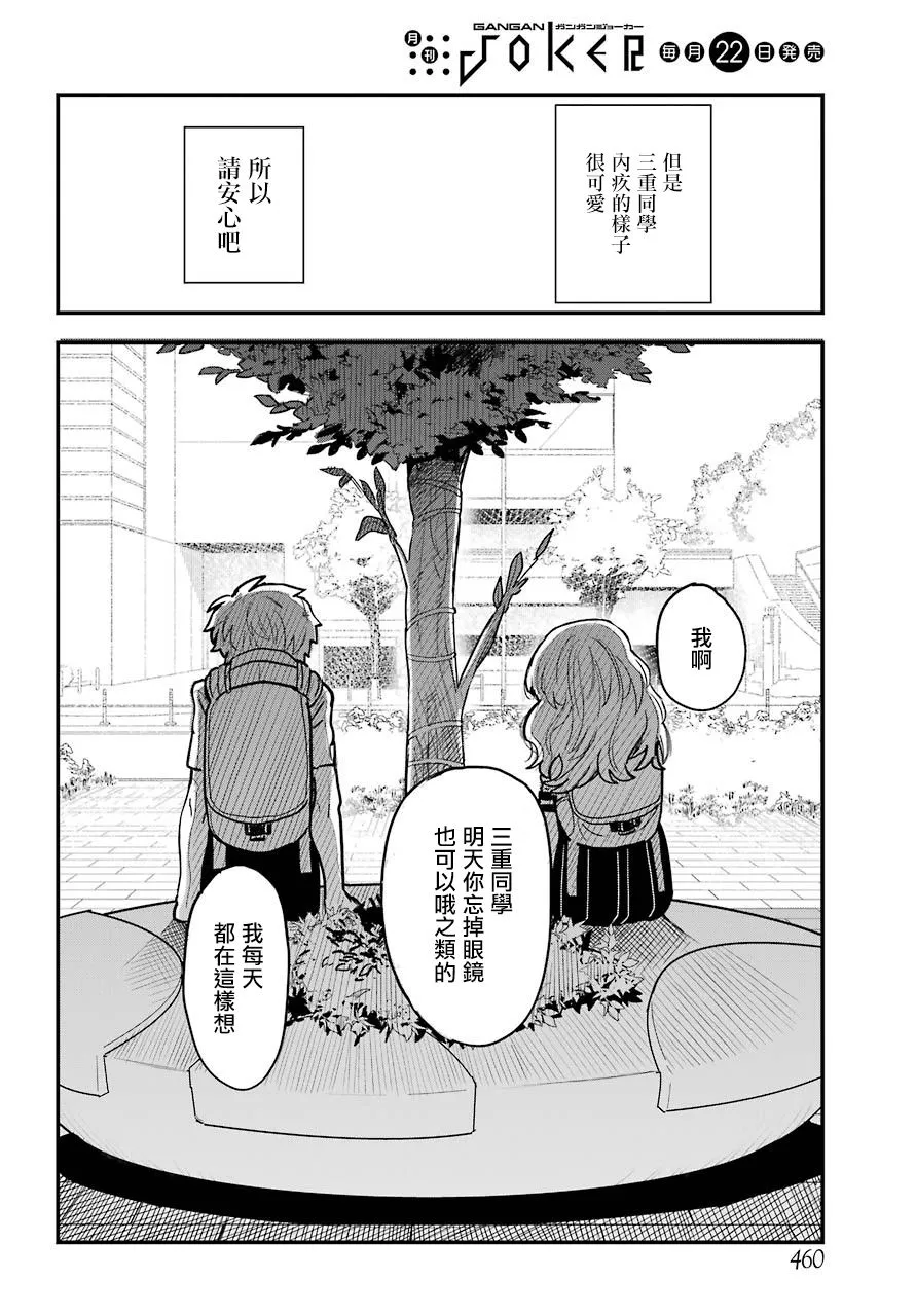 连载13 第13页