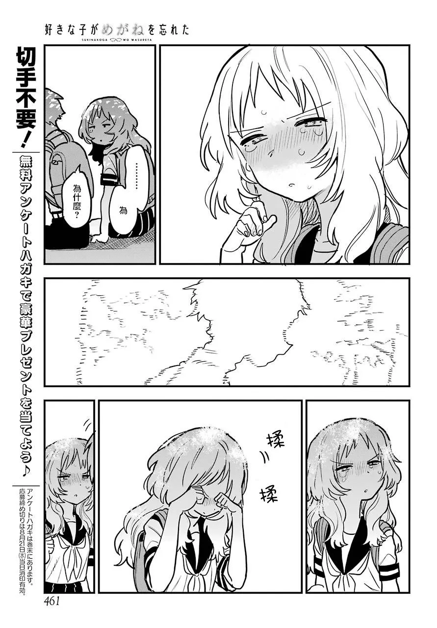 连载13 第14页