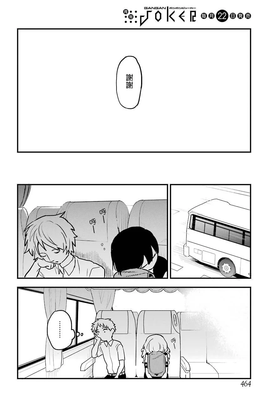 连载13 第17页