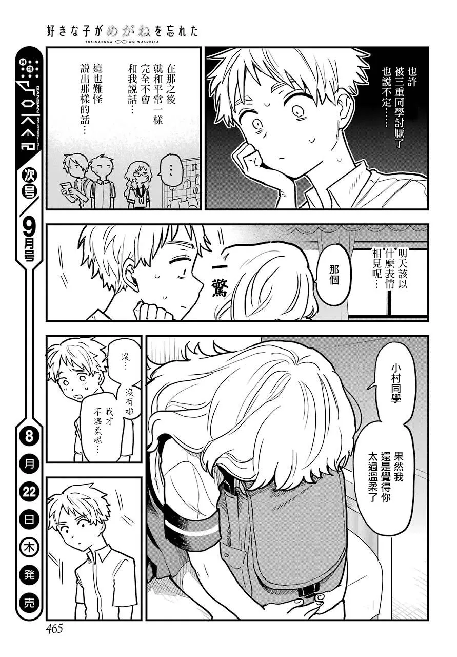 连载13 第18页