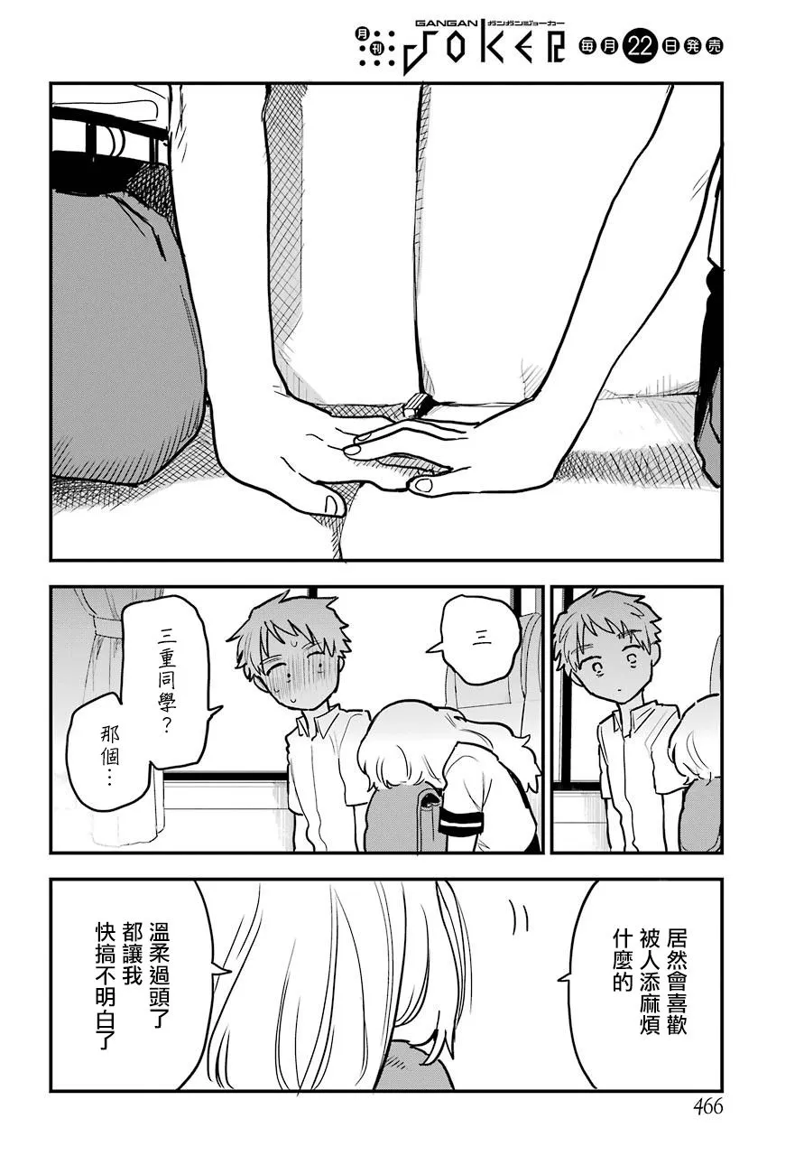 连载13 第19页