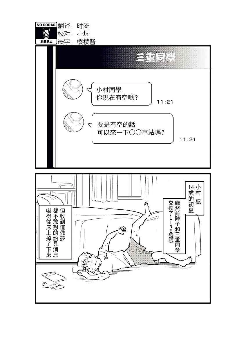 连载14 第1页