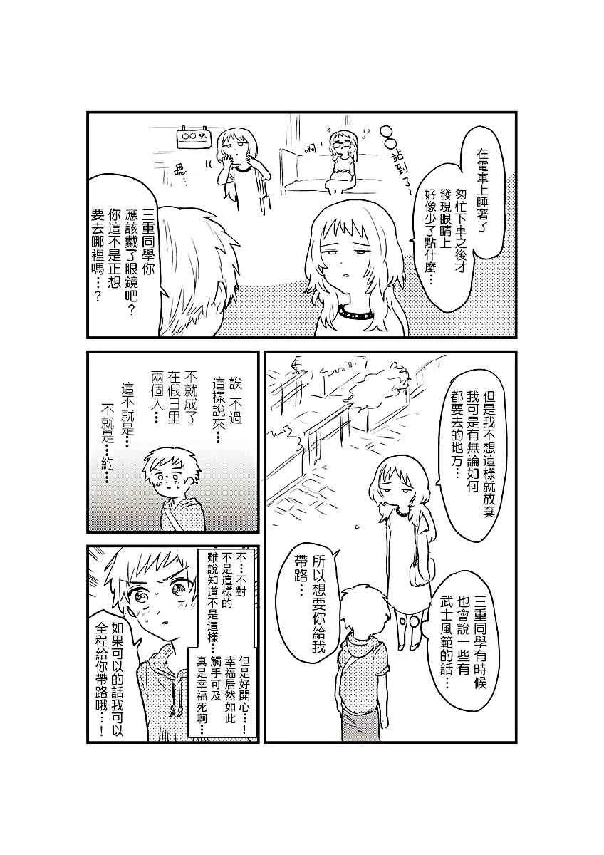 连载14 第3页