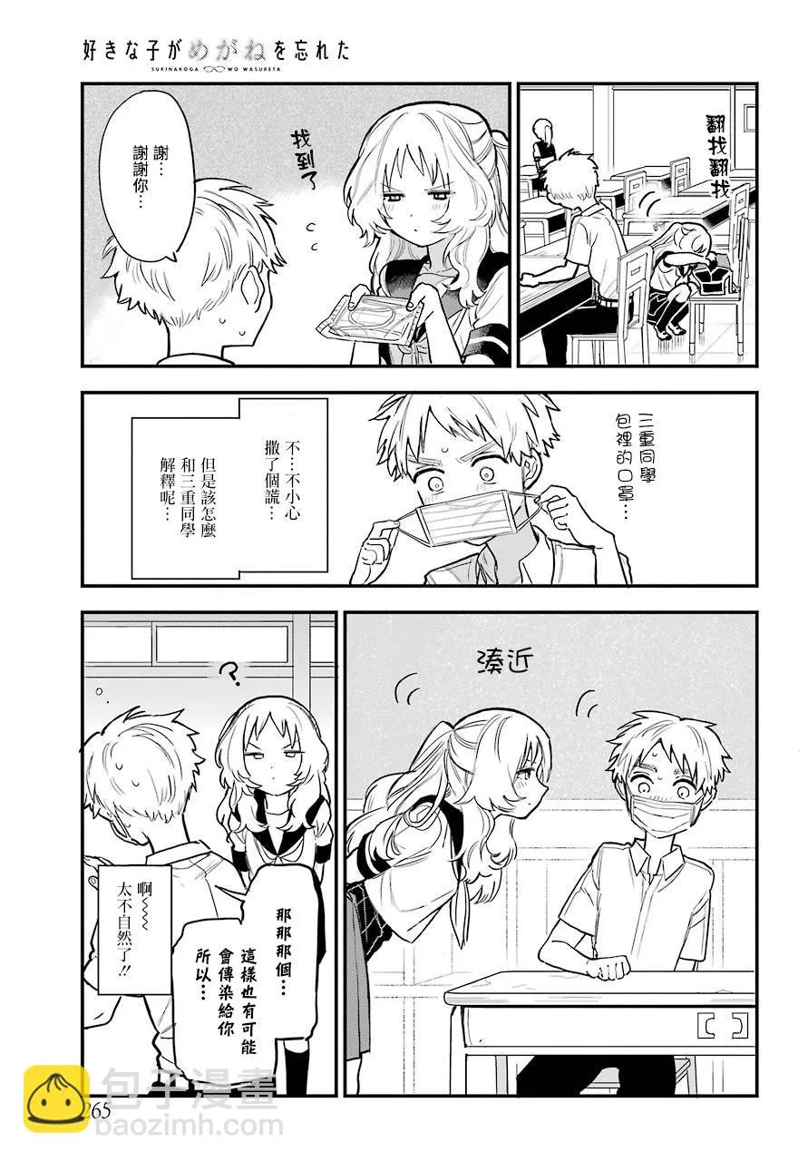 连载14 第7页