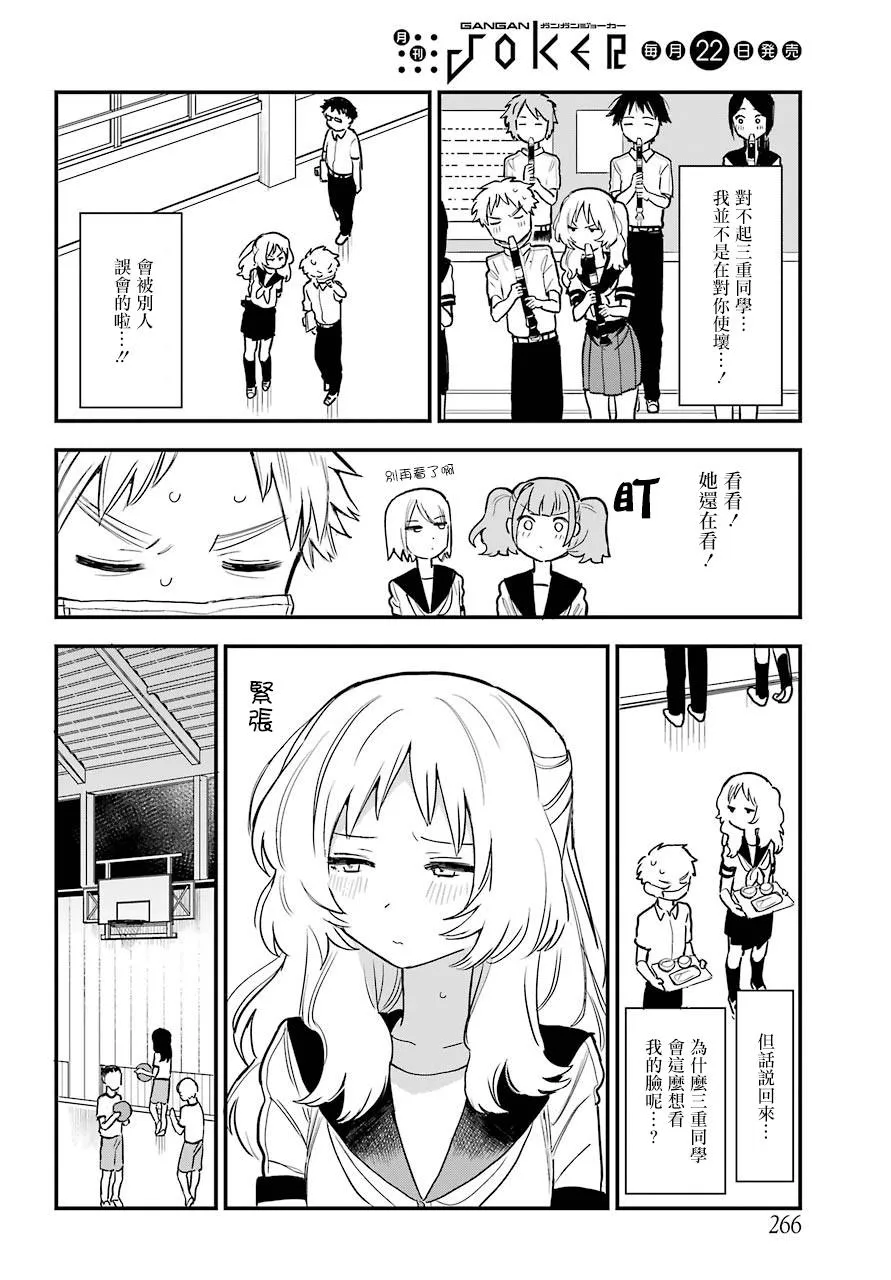 连载14 第8页