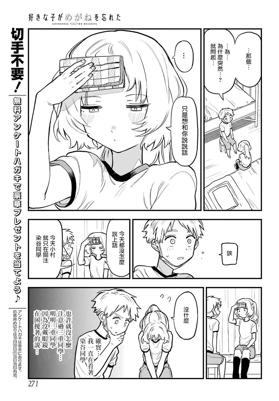 连载14 第13页
