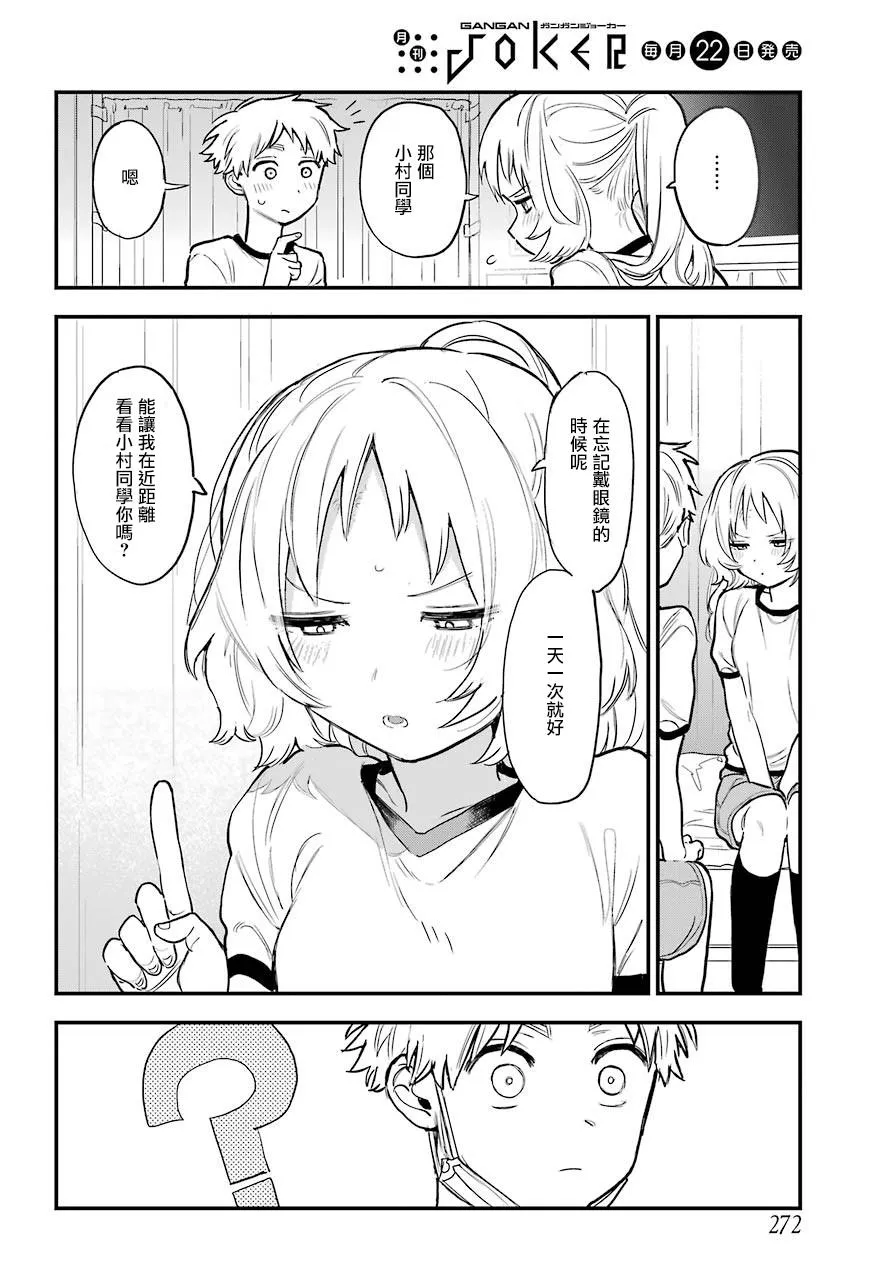 连载14 第14页