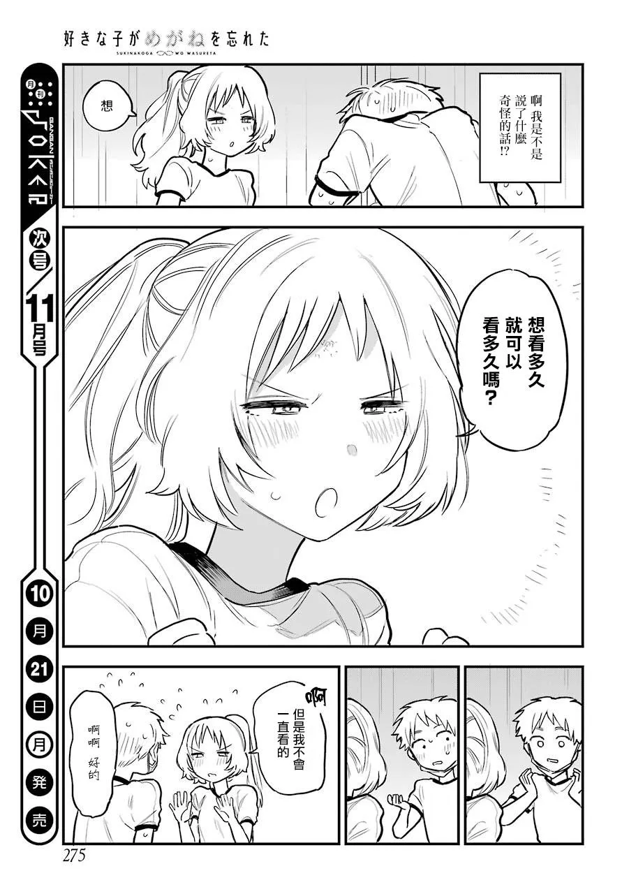 连载14 第17页