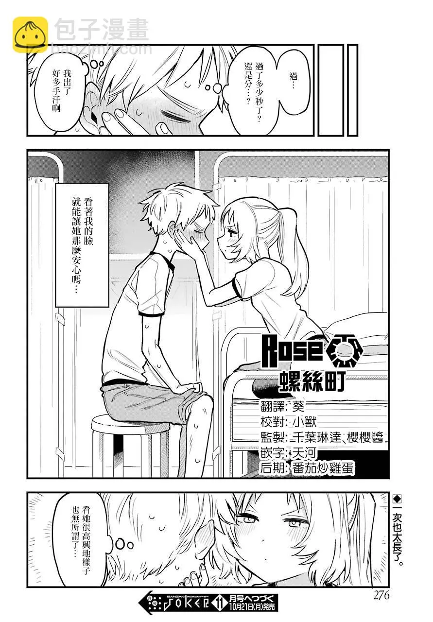 连载14 第18页