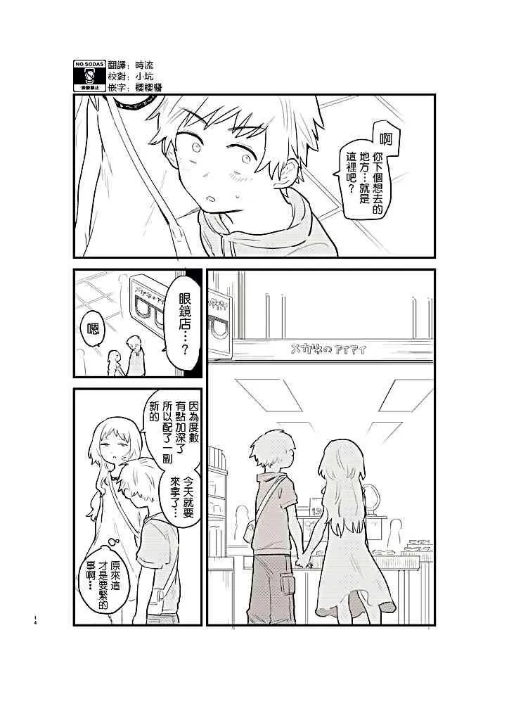 第15话 第1页