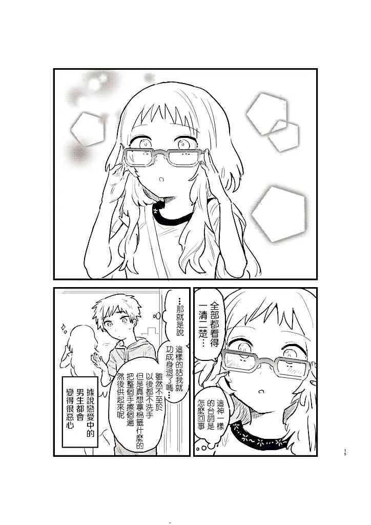 第15话 第2页