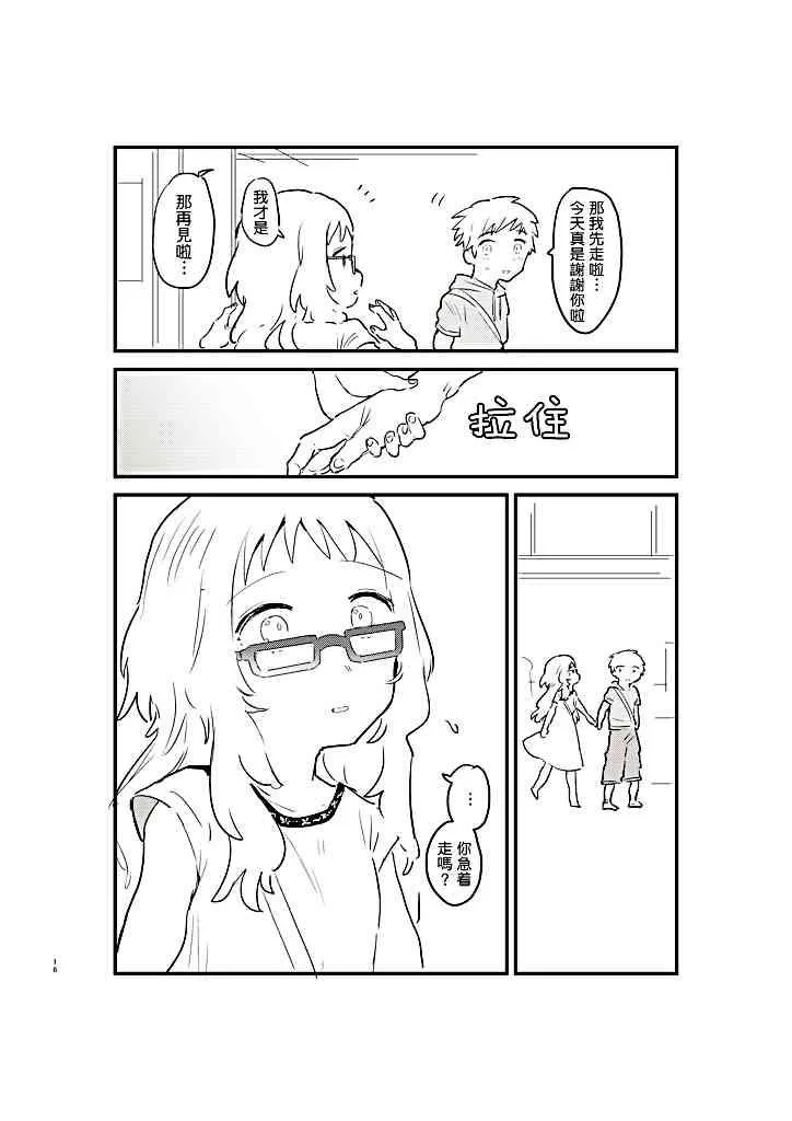 第15话 第3页