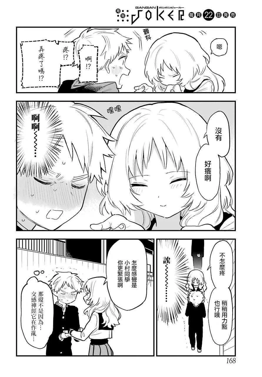 第15话 第8页