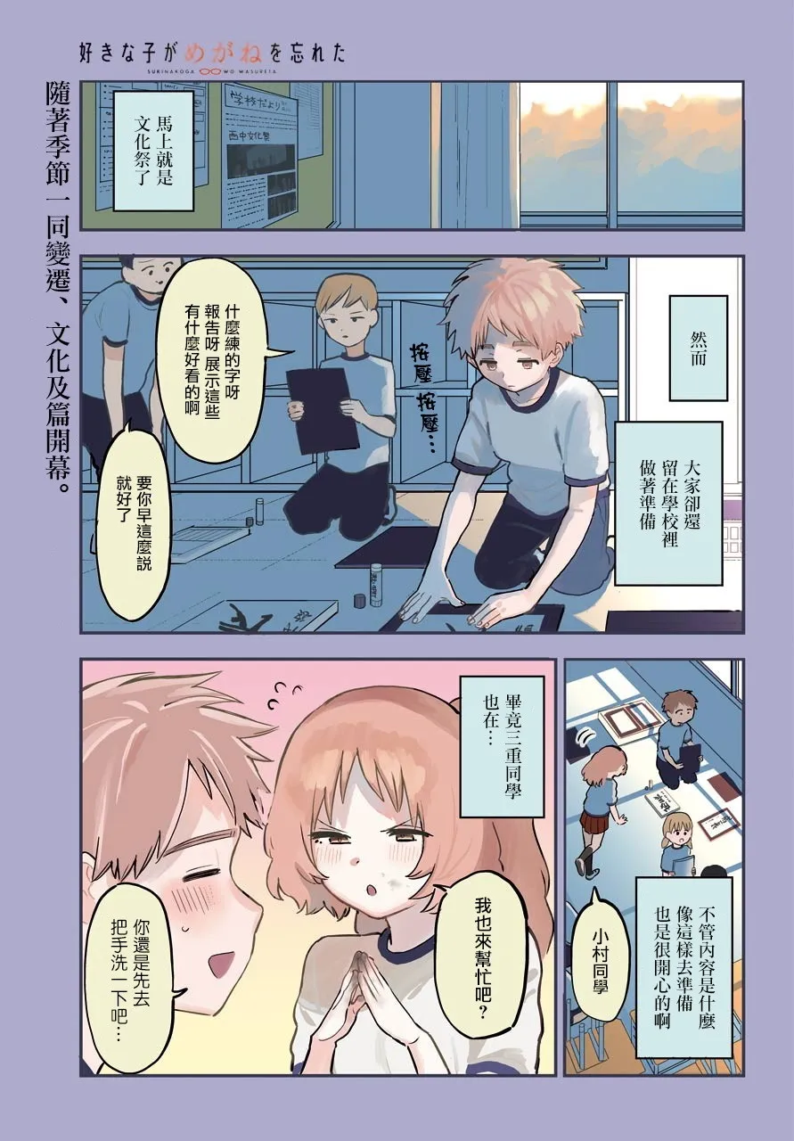 番外10 第2页