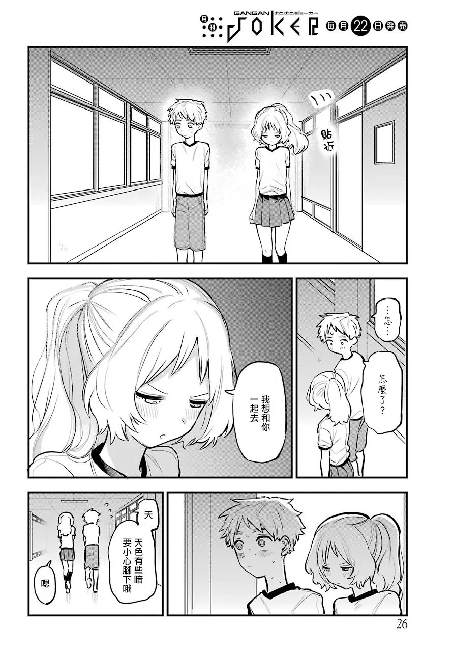 番外10 第11页