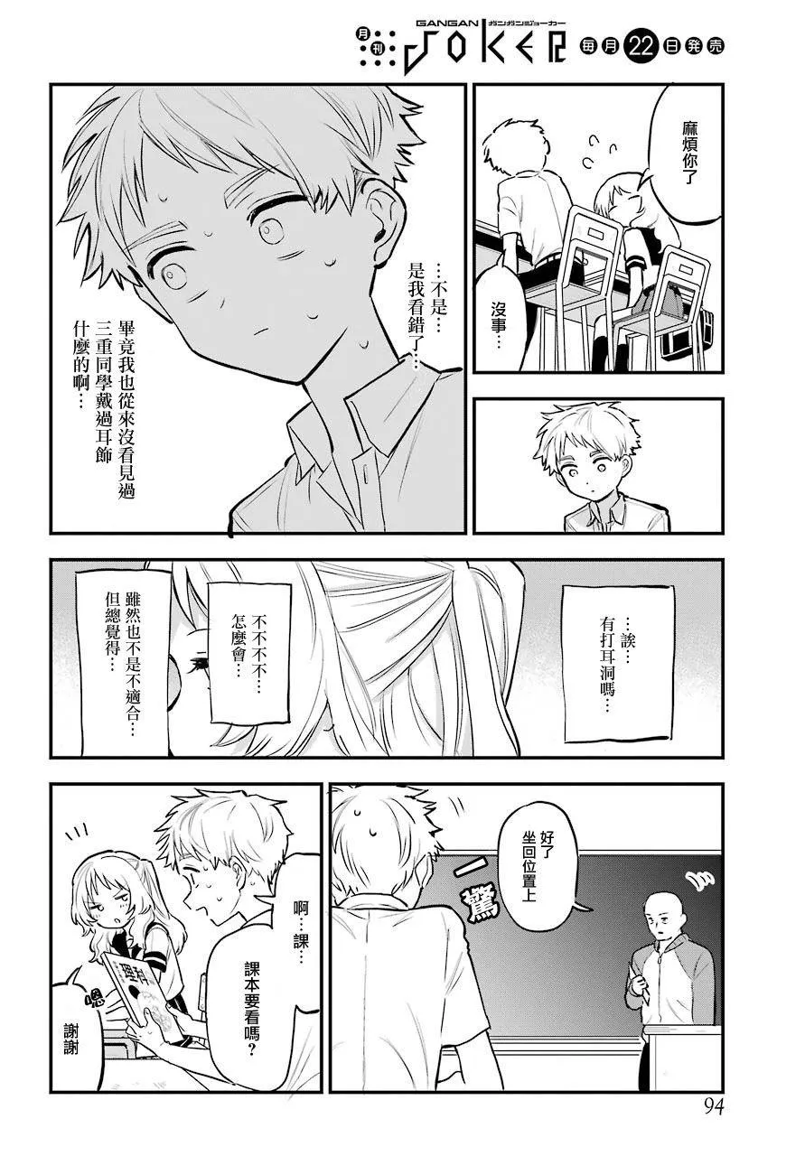 第40话 第4页